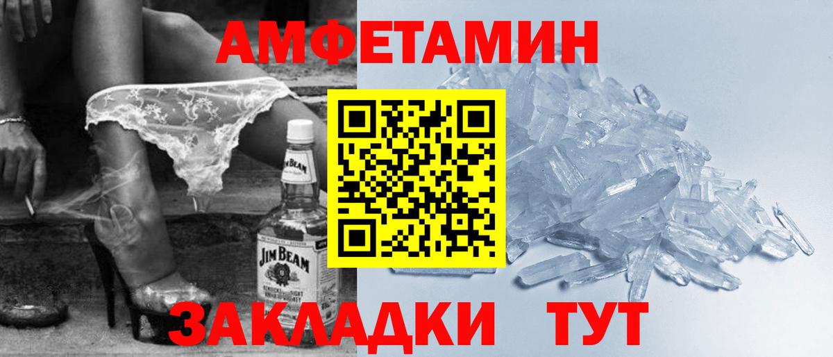 АМФЕТАМИН  Вход с VPN  Томск  АМФ 97%  АМФ 