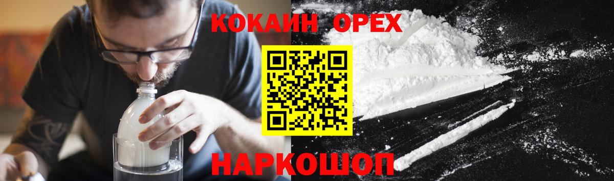 Томск  Кокаин  Вход с VPN  Cocaine Боливия  COCAIN Fish Scale 