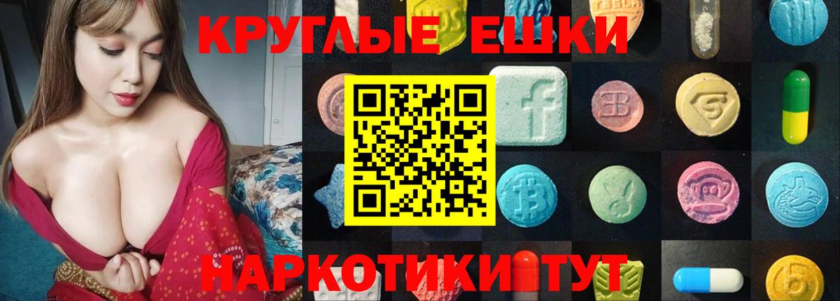 ЭКСТАЗИ таблы Томск