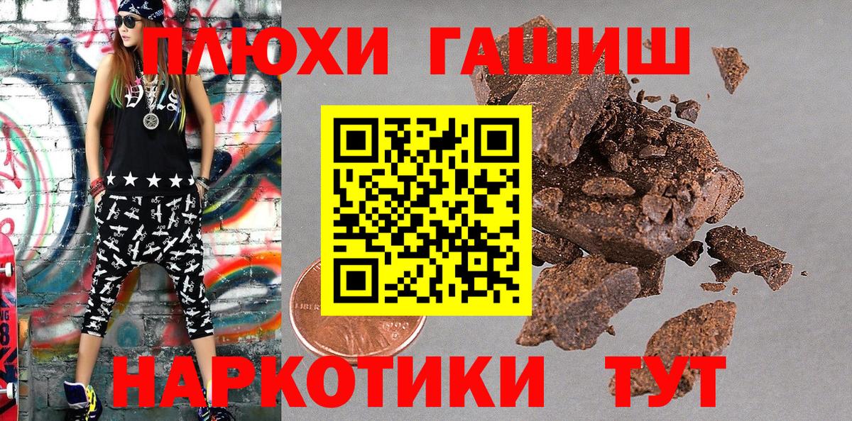 ГАШ индика сатива  Вход с VPN  Томск 