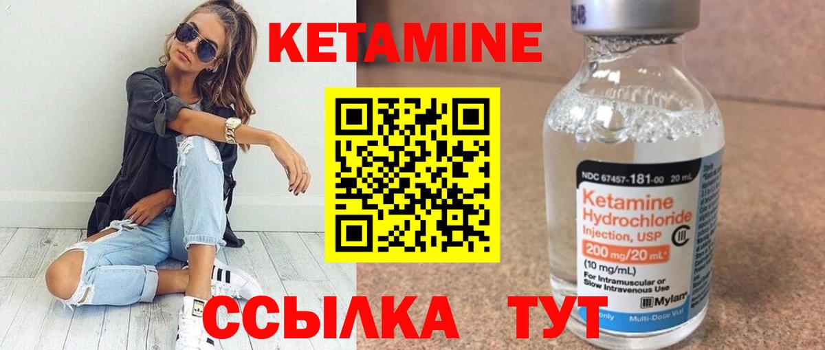 КЕТАМИН ketamine  Вход с VPN  Томск  Кетамин VHQ 