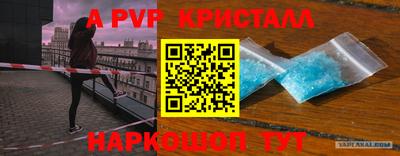a pvp Нарткала