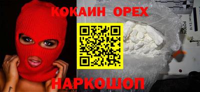 кокаин премиум Наро-Фоминск