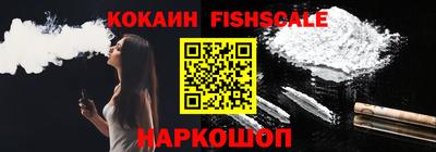 кокаин премиум Наро-Фоминск