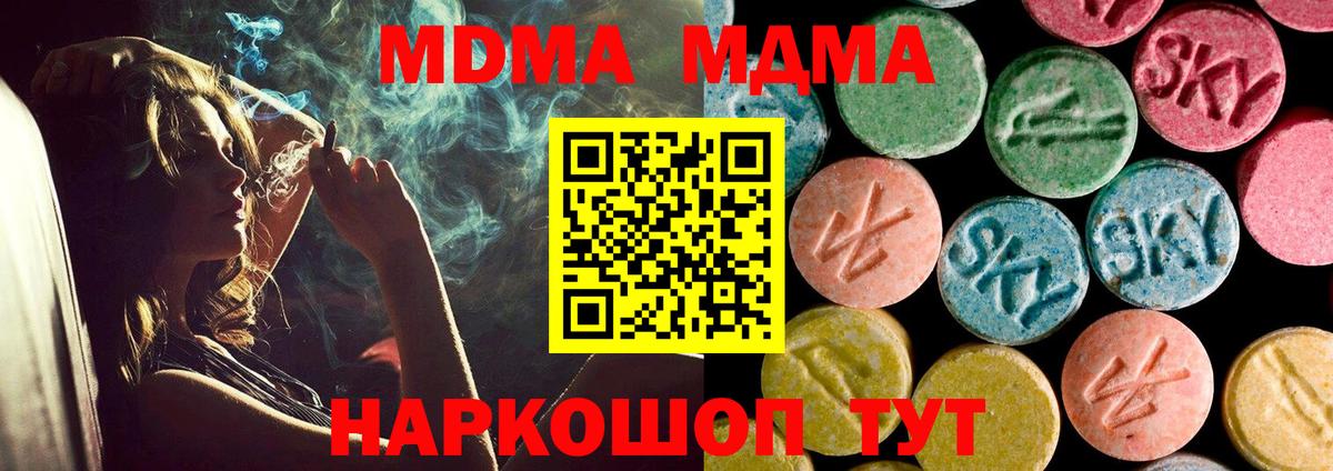 MDMA Molly Томск