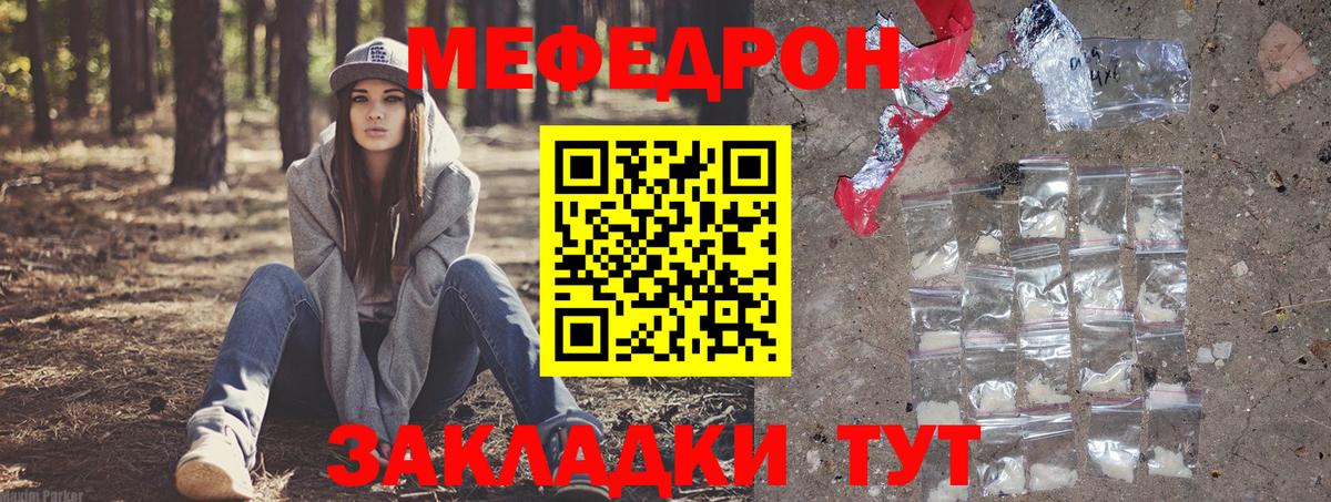 МЕФ VHQ  Меф 4 MMC  Томск  Мефедрон  Вход с VPN 