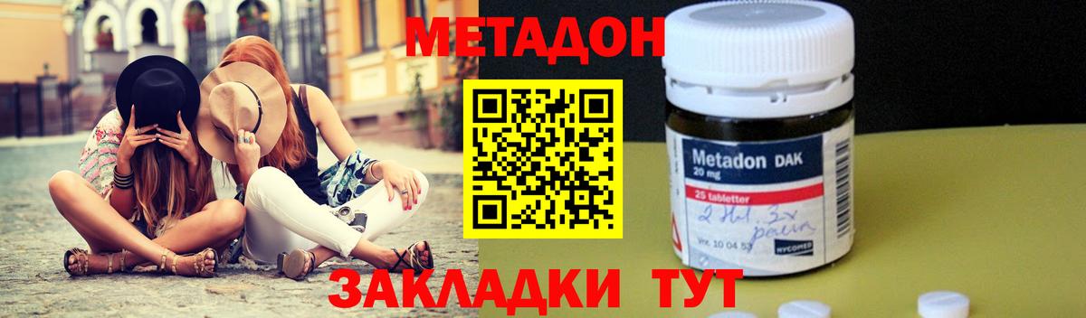 МЕТАДОН мёд  mega маркетплейс  Томск  Метадон methadone  Вход с VPN 
