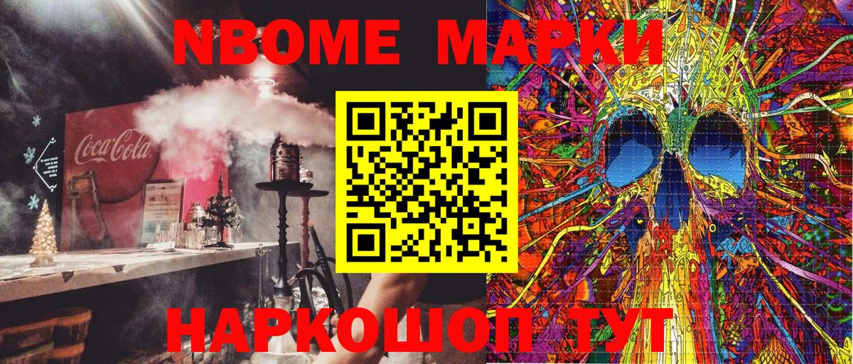 Томск  Марки 25I-NBOMe 1,5мг  Вход с VPN  Марки 25I-NBOMe  Марки 25I-NBOMe 1,5мг 