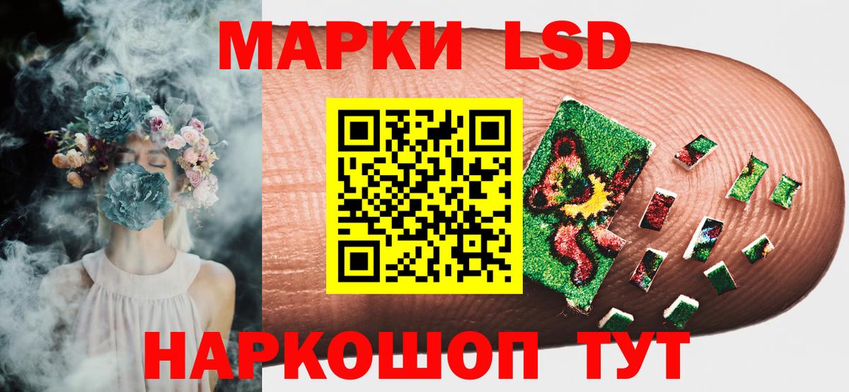 Марки NBOMe 1500мкг Томск