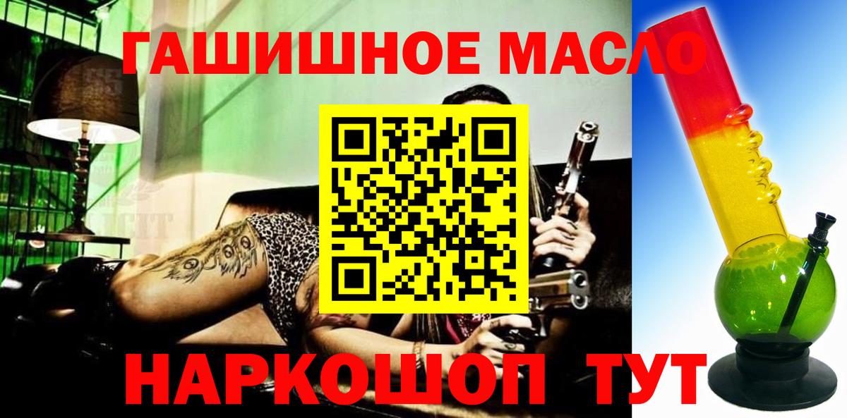 даркнет сайт  Вход с VPN  Томск  Дистиллят ТГК Wax  Дистиллят ТГК концентрат 