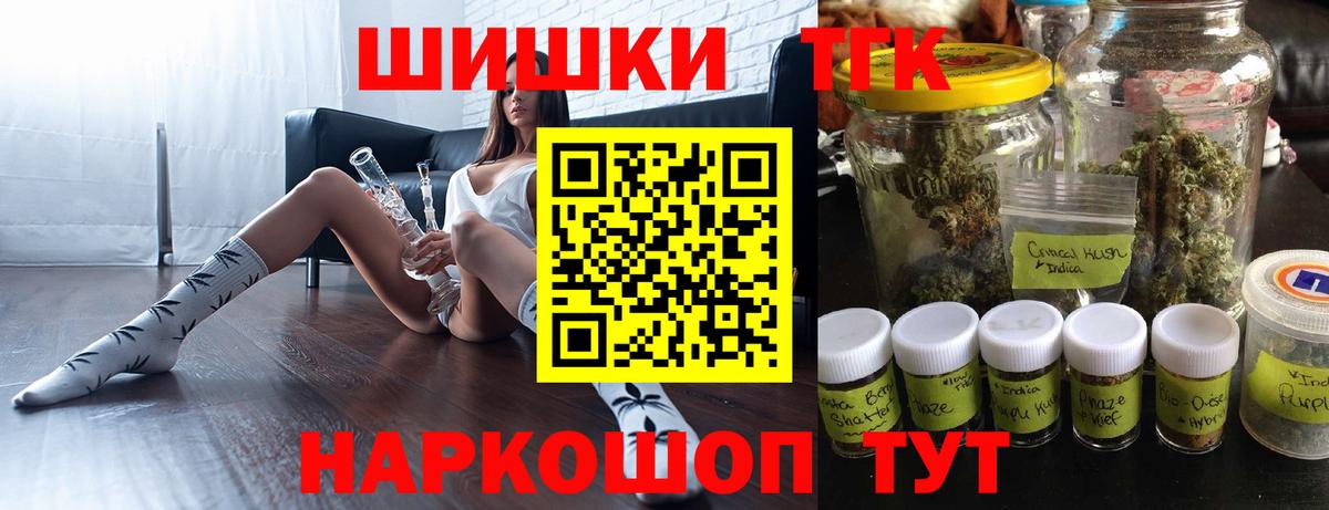 Канабис Ganja Томск