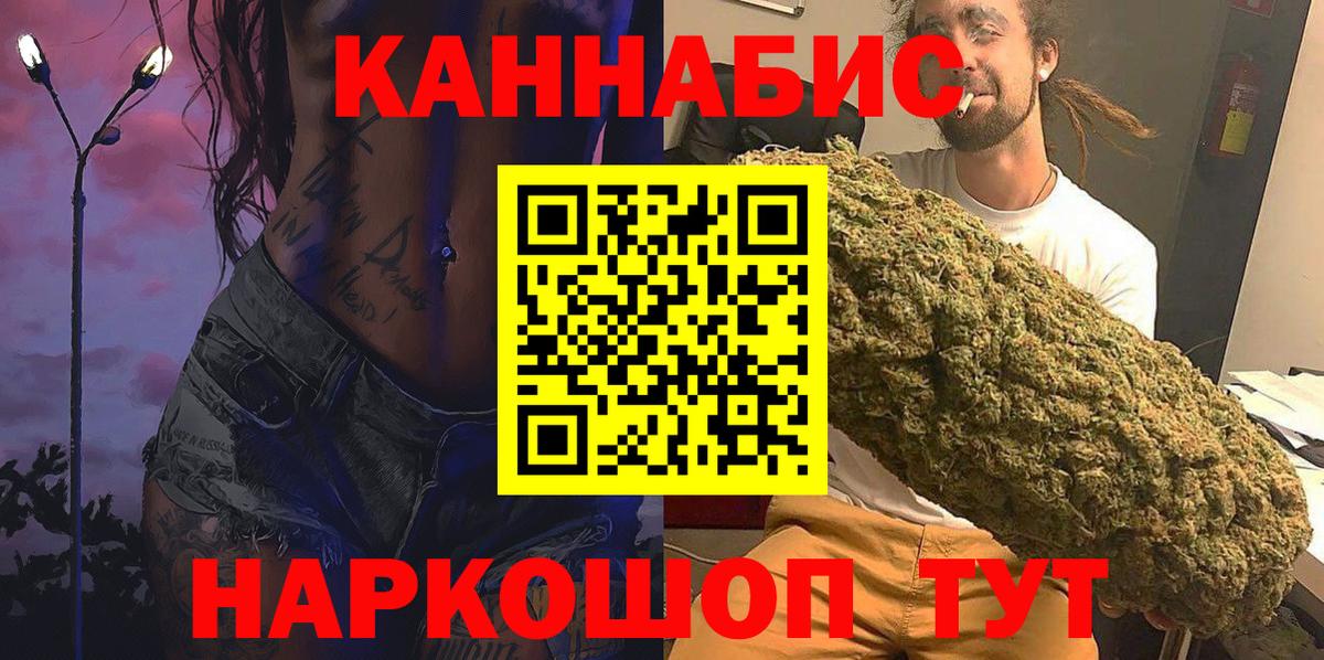 Шишки марихуана Bruce Banner  Марихуана сатива  Марихуана MAZAR  Марихуана Ganja  Вход с VPN  Томск 